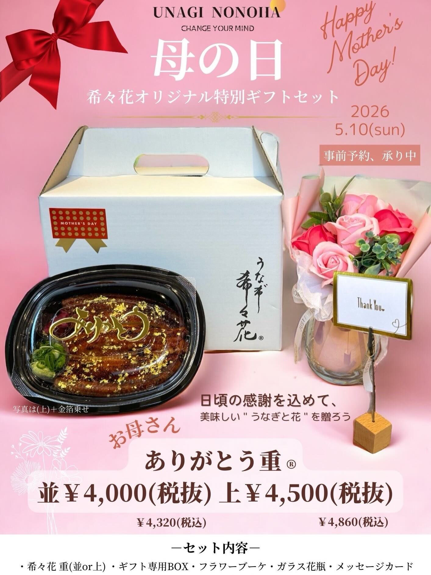 今年の母の日は、ちょっと特別に🌷