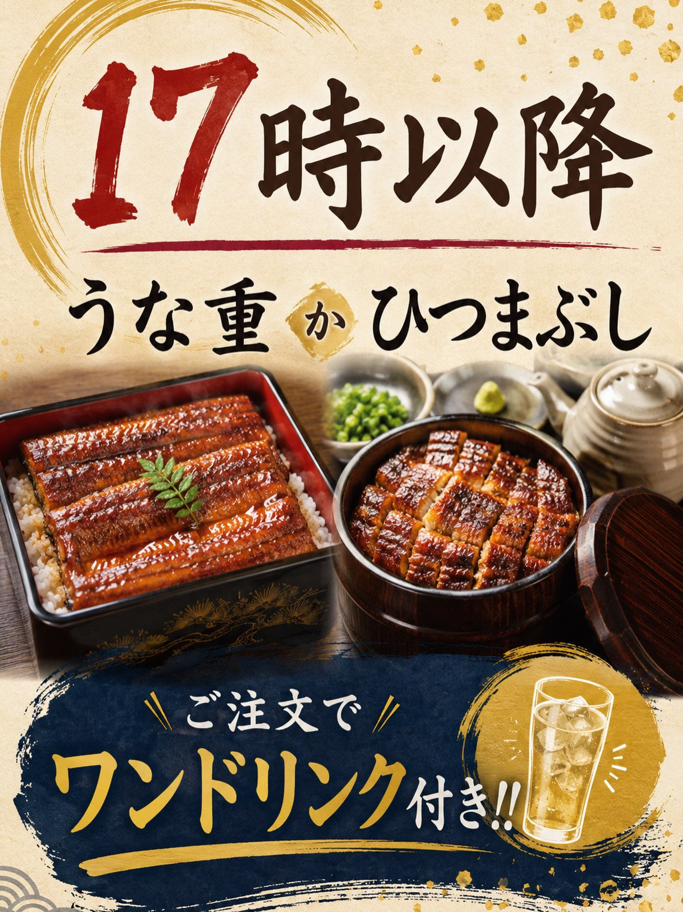 🔥17時以降限定🔥